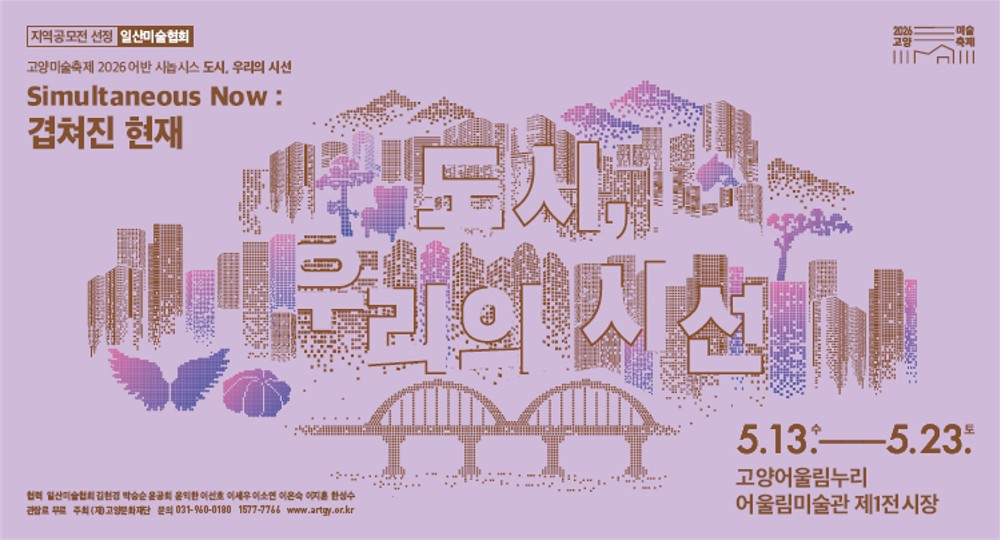 협력전시 이미지 5